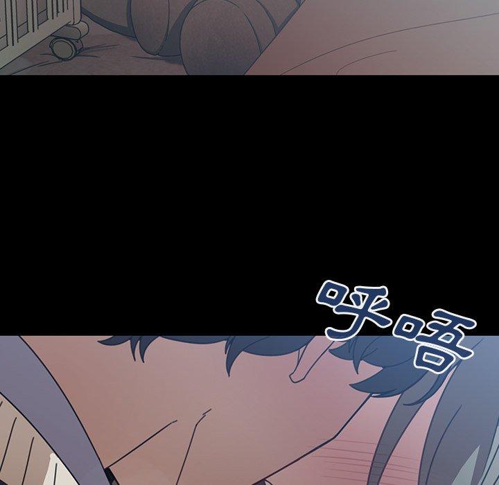 鄰居的逆襲 第 26 話 第49页