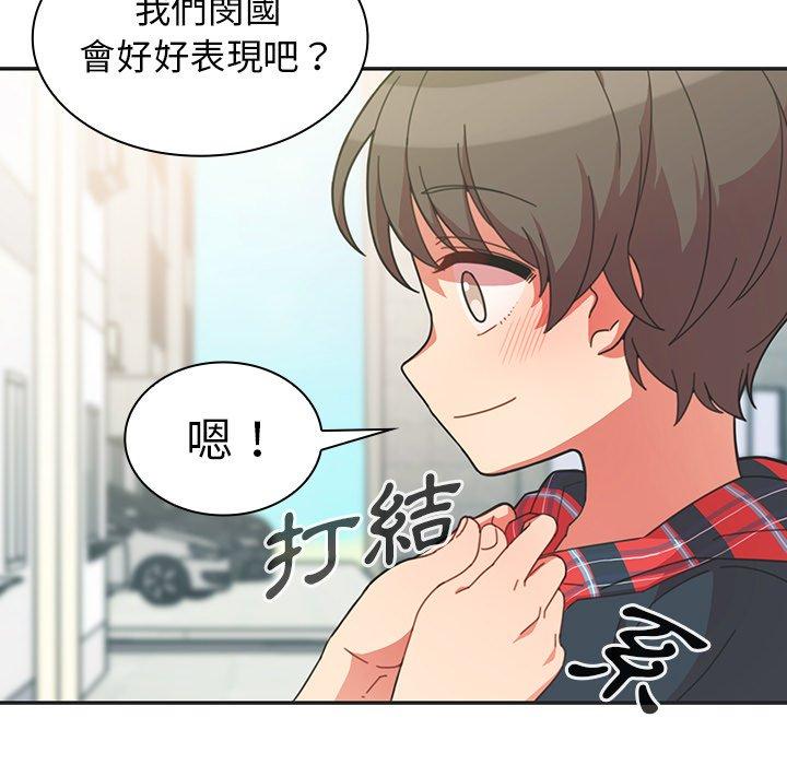 鄰居的逆襲 第 26 話 第5页