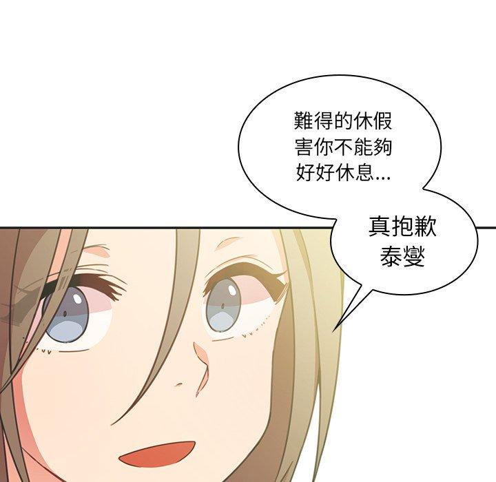 鄰居的逆襲 第 26 話 第6页