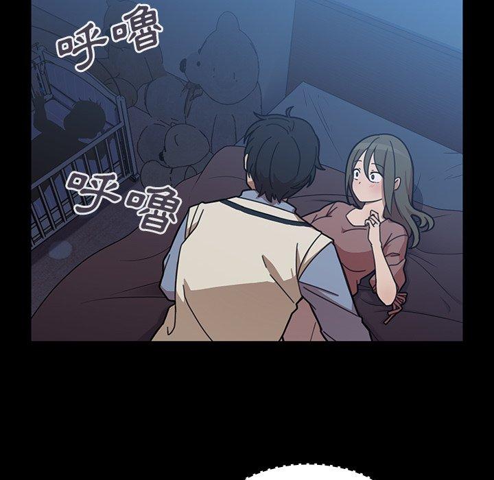 鄰居的逆襲 第 26 話 第57页