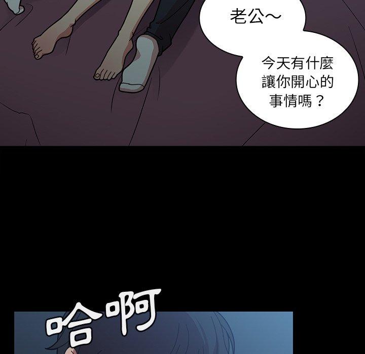 鄰居的逆襲 第 26 話 第54页