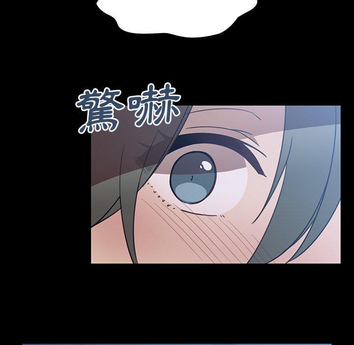 鄰居的逆襲 第 26 話 第56页