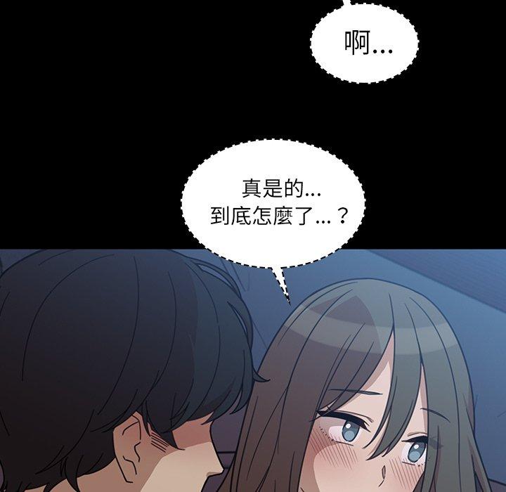 鄰居的逆襲 第 26 話 第63页