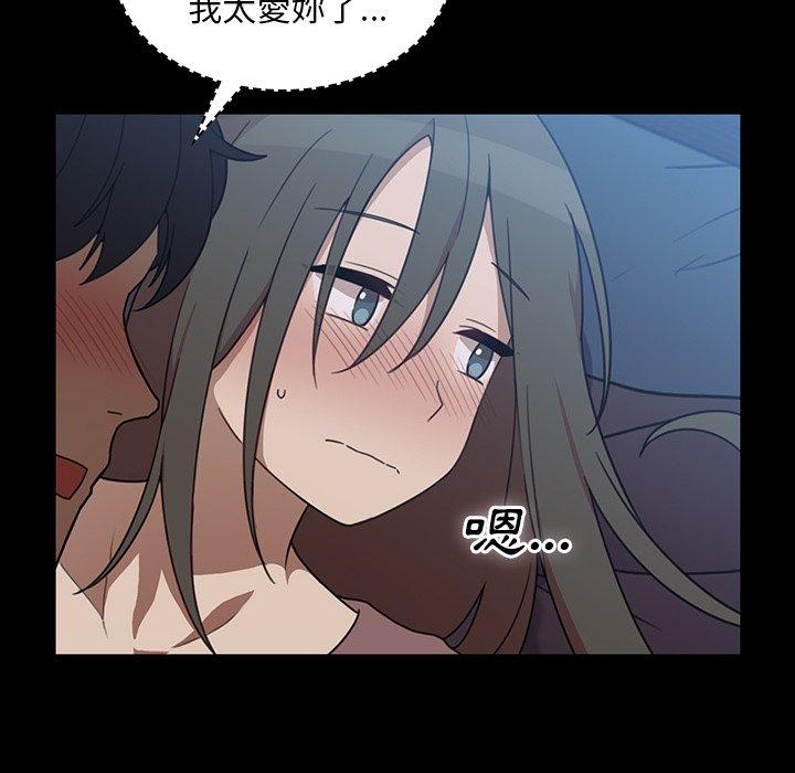 鄰居的逆襲 第 26 話 第65页