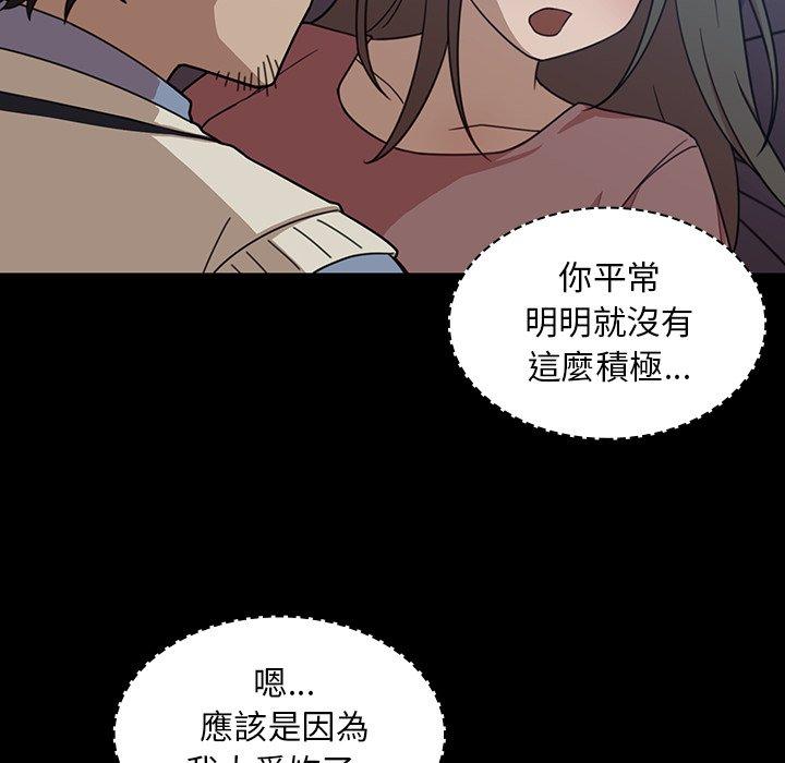 鄰居的逆襲 第 26 話 第64页