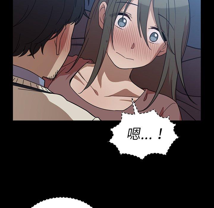 鄰居的逆襲 第 26 話 第61页