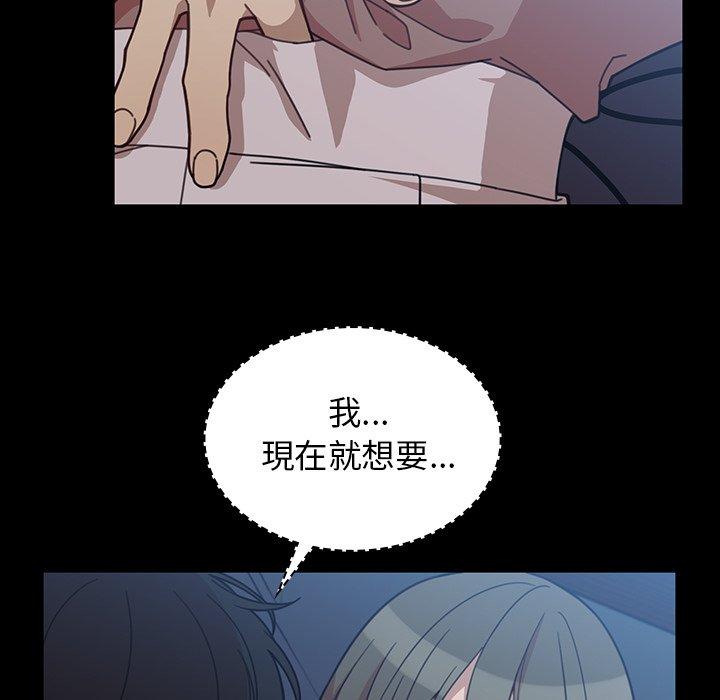 鄰居的逆襲 第 26 話 第60页