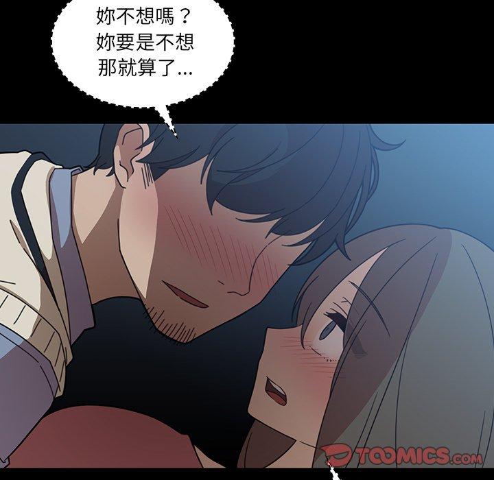 鄰居的逆襲 第 26 話 第62页