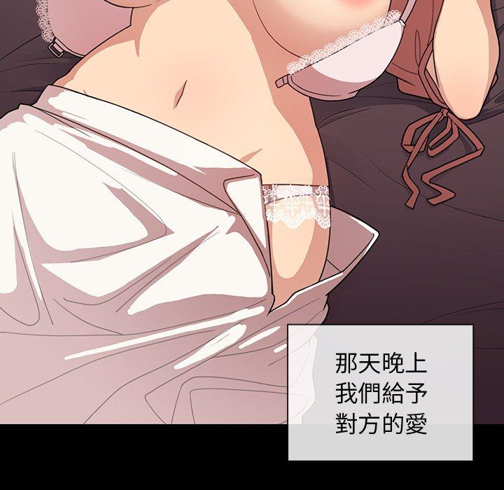 鄰居的逆襲 第 26 話 第68页