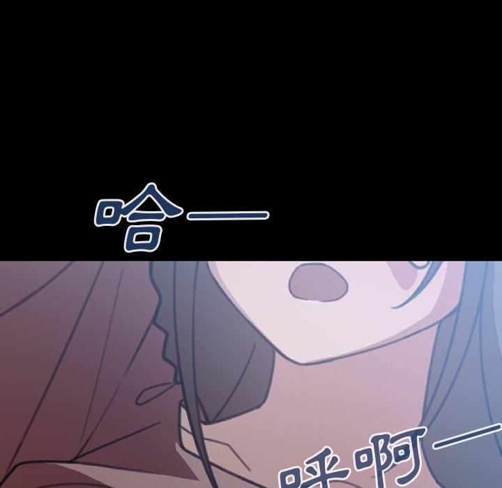 鄰居的逆襲 第 26 話 第69页
