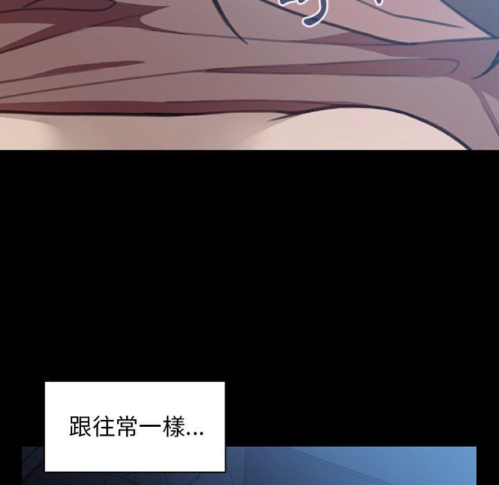 鄰居的逆襲 第 26 話 第70页