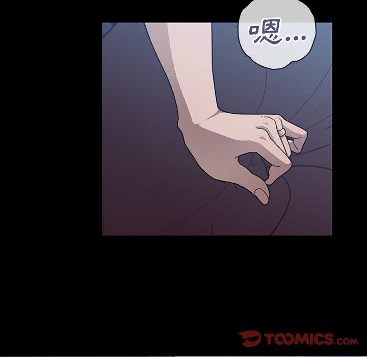 鄰居的逆襲 第 26 話 第72页