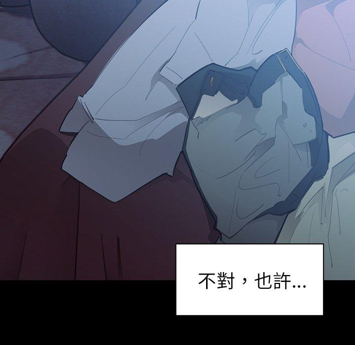 鄰居的逆襲 第 26 話 第73页