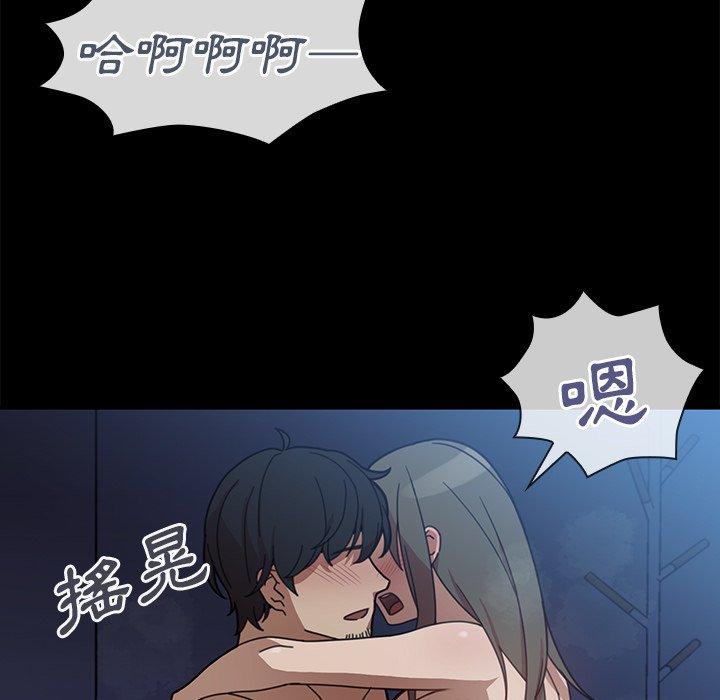 鄰居的逆襲 第 26 話 第77页