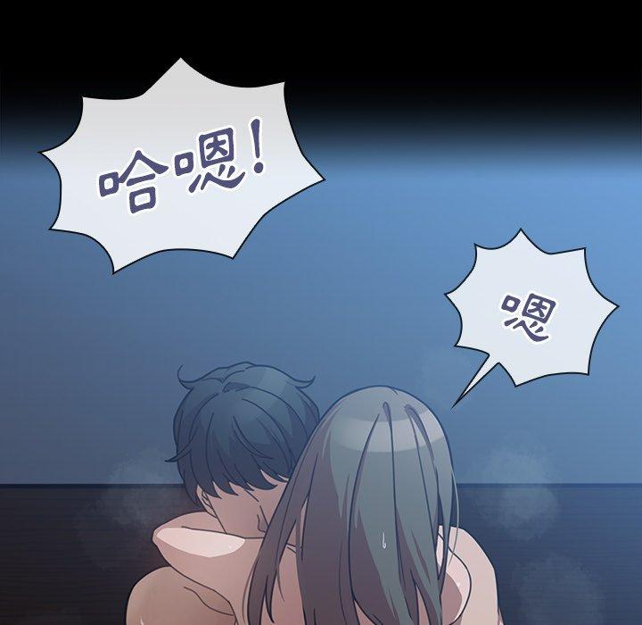 鄰居的逆襲 第 26 話 第74页