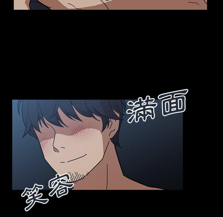 鄰居的逆襲 第 26 話 第88页