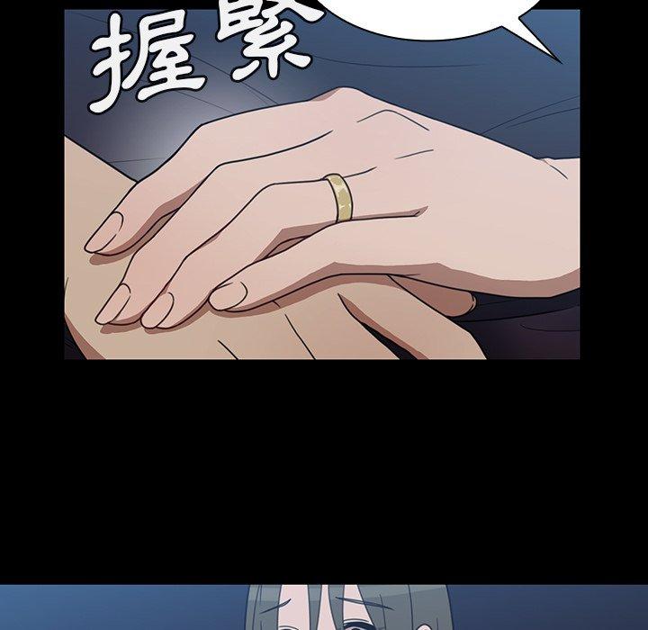 鄰居的逆襲 第 26 話 第90页