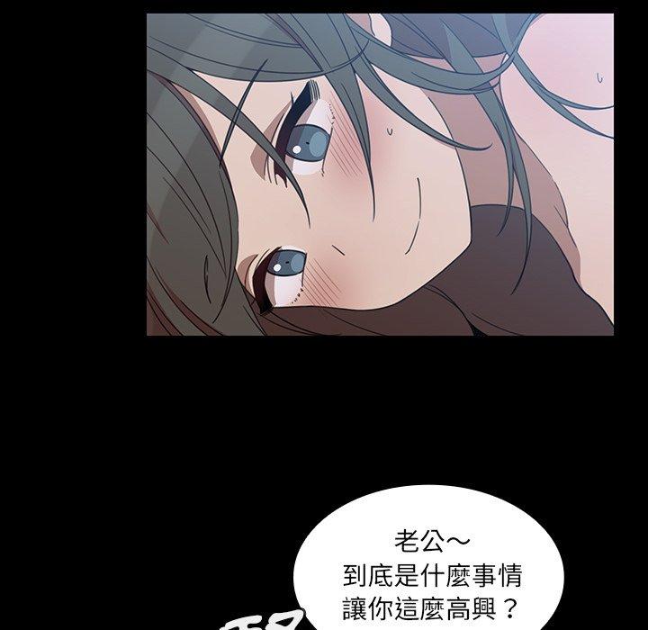 鄰居的逆襲 第 26 話 第89页