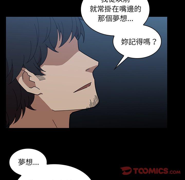 鄰居的逆襲 第 26 話 第92页