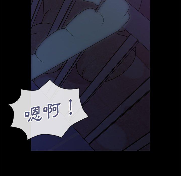 鄰居的逆襲 第 26 話 第80页