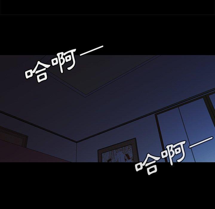鄰居的逆襲 第 26 話 第86页