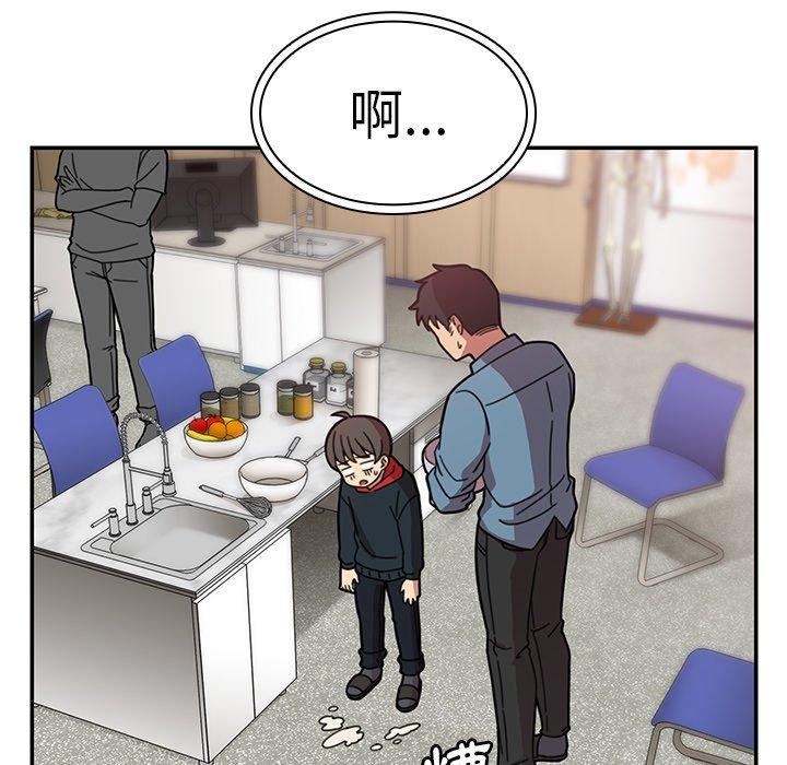鄰居的逆襲 第 27 話 第8页