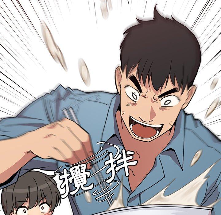 鄰居的逆襲 第 27 話 第6页