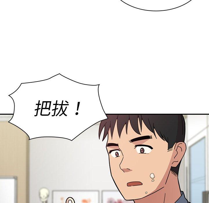 鄰居的逆襲 第 27 話 第16页