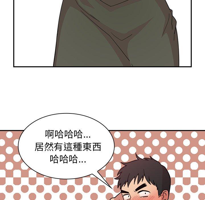 鄰居的逆襲 第 27 話 第11页