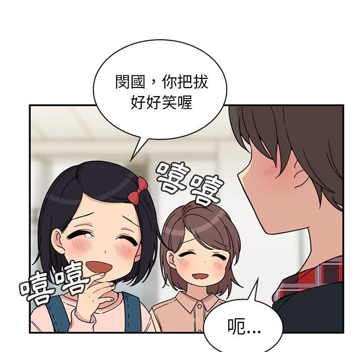 鄰居的逆襲 第 27 話 第13页
