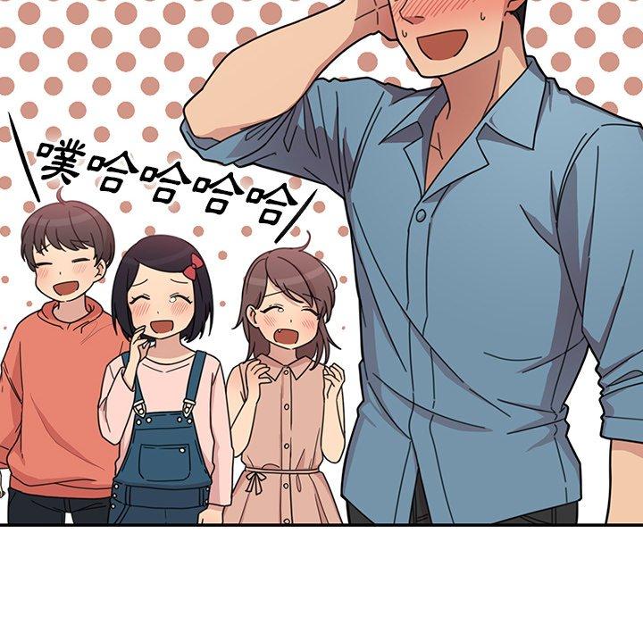 鄰居的逆襲 第 27 話 第12页