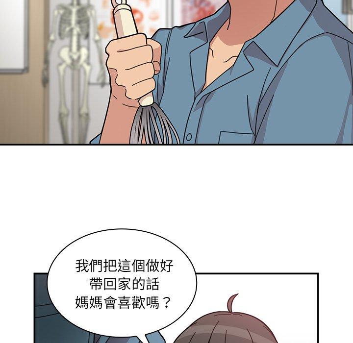 鄰居的逆襲 第 27 話 第17页