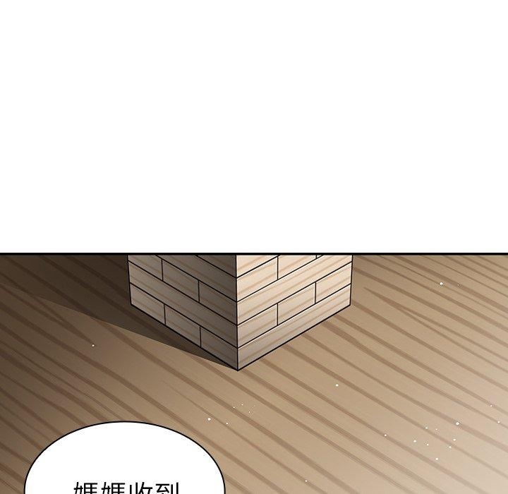 鄰居的逆襲 第 27 話 第22页