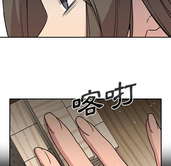 鄰居的逆襲 第 27 話 第26页