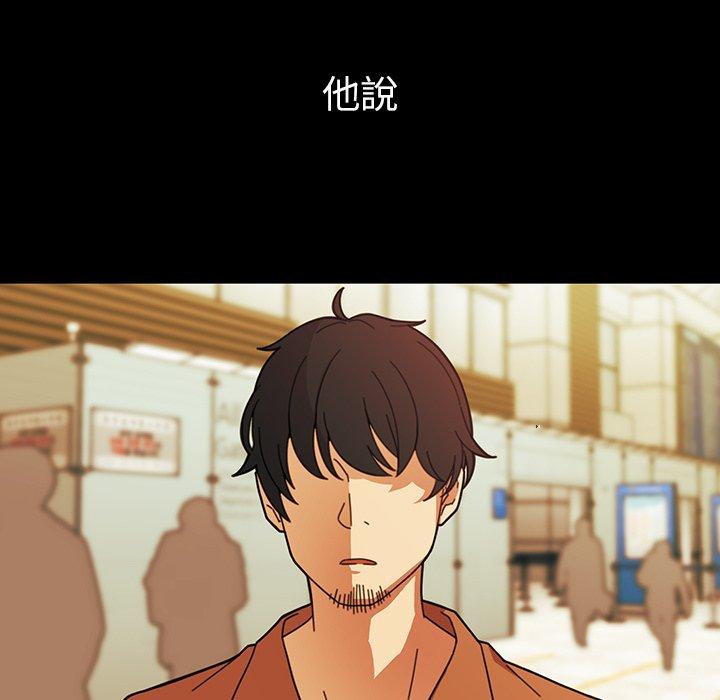 鄰居的逆襲 第 27 話 第31页