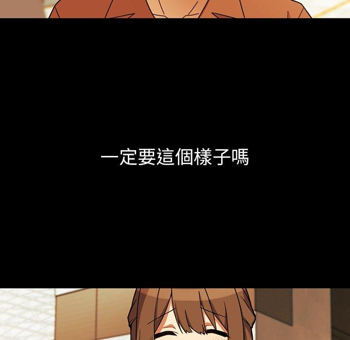 鄰居的逆襲 第 27 話 第32页