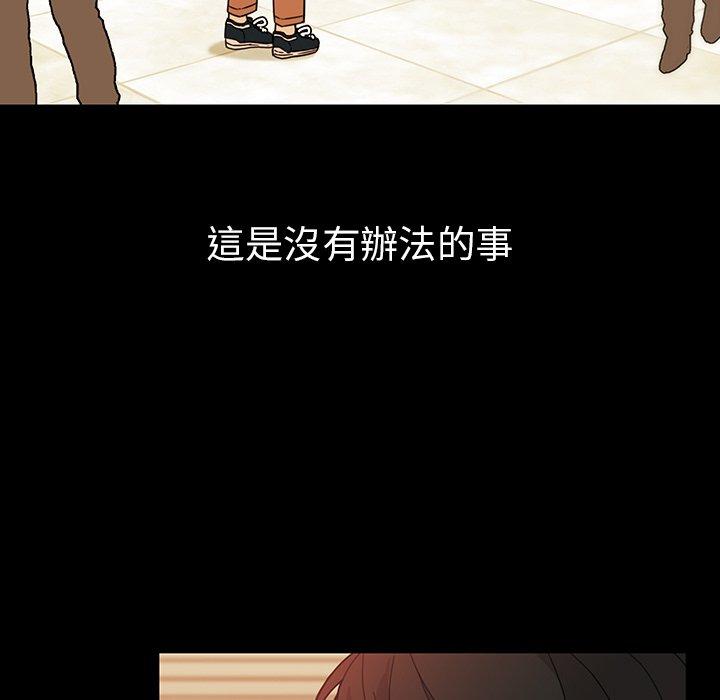鄰居的逆襲 第 27 話 第35页