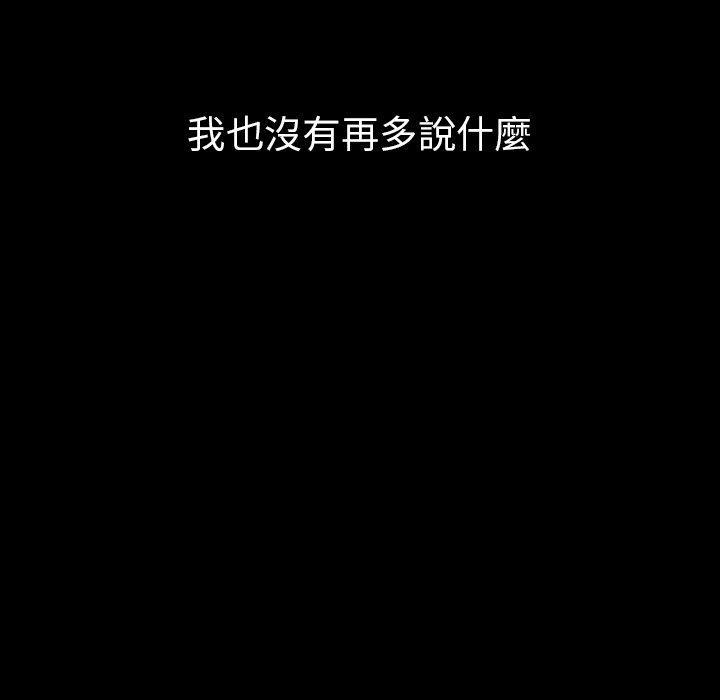 鄰居的逆襲 第 27 話 第38页