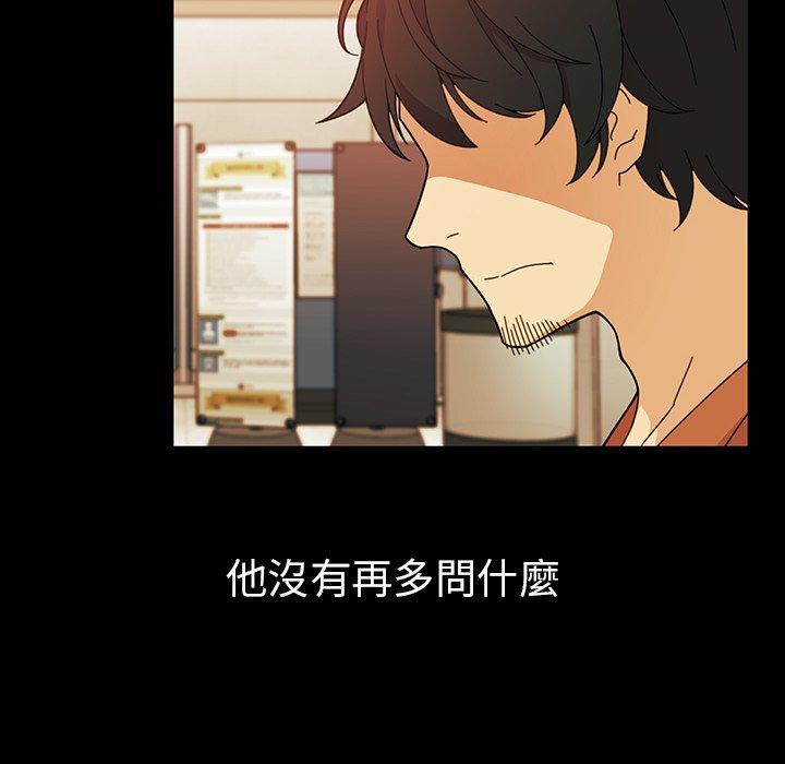 鄰居的逆襲 第 27 話 第36页