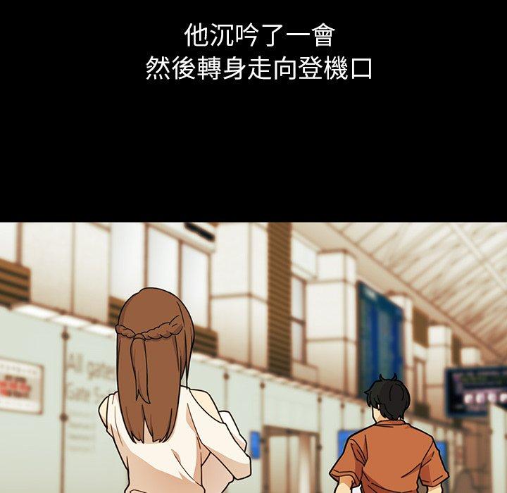 鄰居的逆襲 第 27 話 第40页