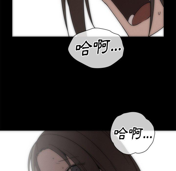 鄰居的逆襲 第 27 話 第91页