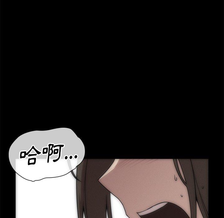 鄰居的逆襲 第 27 話 第90页