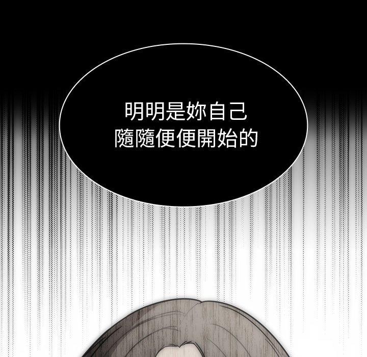 鄰居的逆襲 第 27 話 第95页