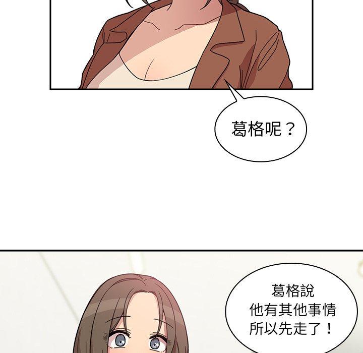 鄰居的逆襲 第 27 話 第101页