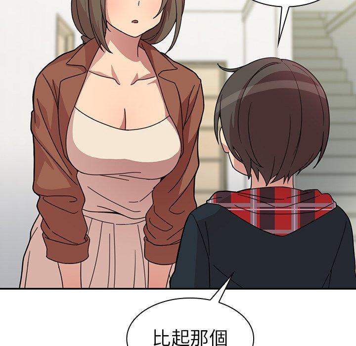 鄰居的逆襲 第 27 話 第102页