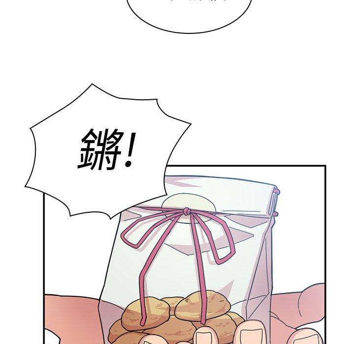 鄰居的逆襲 第 27 話 第103页