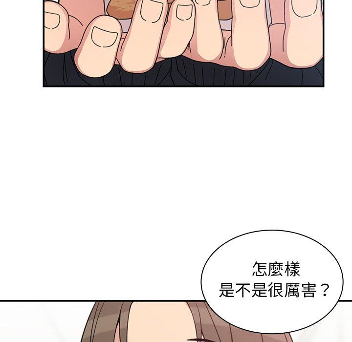 鄰居的逆襲 第 27 話 第104页