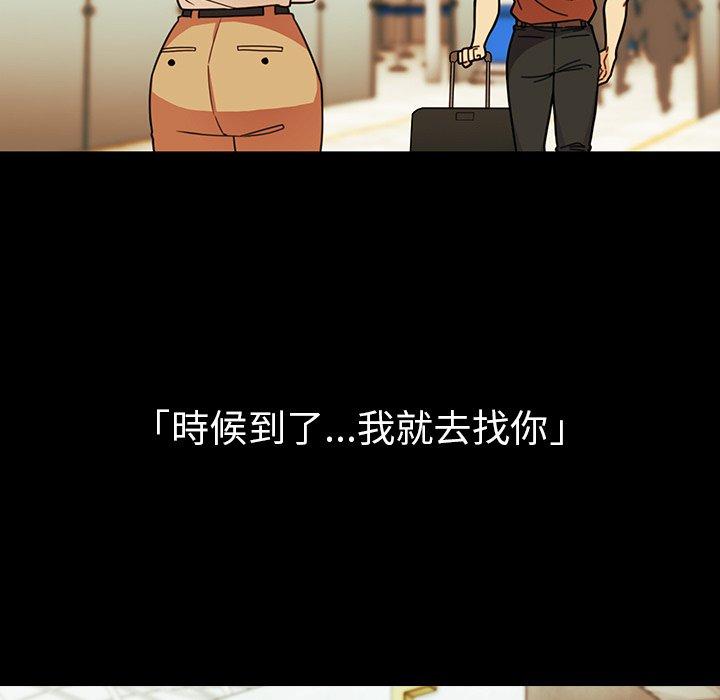 鄰居的逆襲 第 27 話 第41页