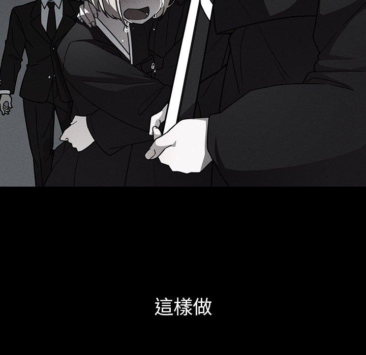 鄰居的逆襲 第 27 話 第46页
