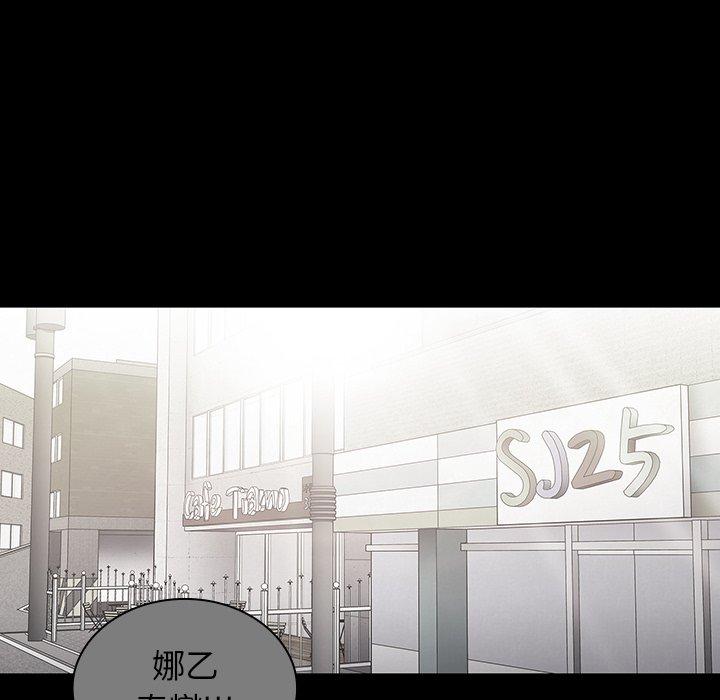 鄰居的逆襲 第 27 話 第49页